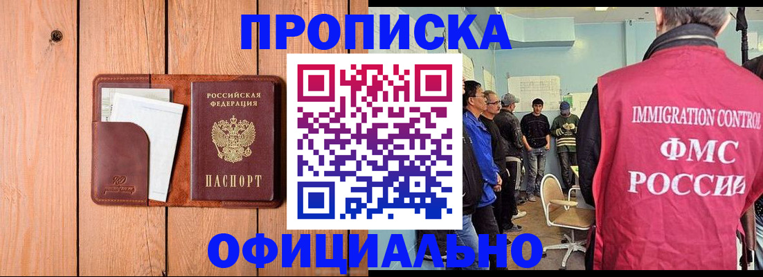 временная регистрация для школы в Кремёнках