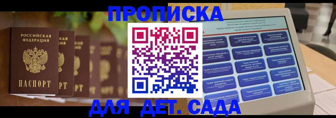 временная регистрация законно в Кремёнках