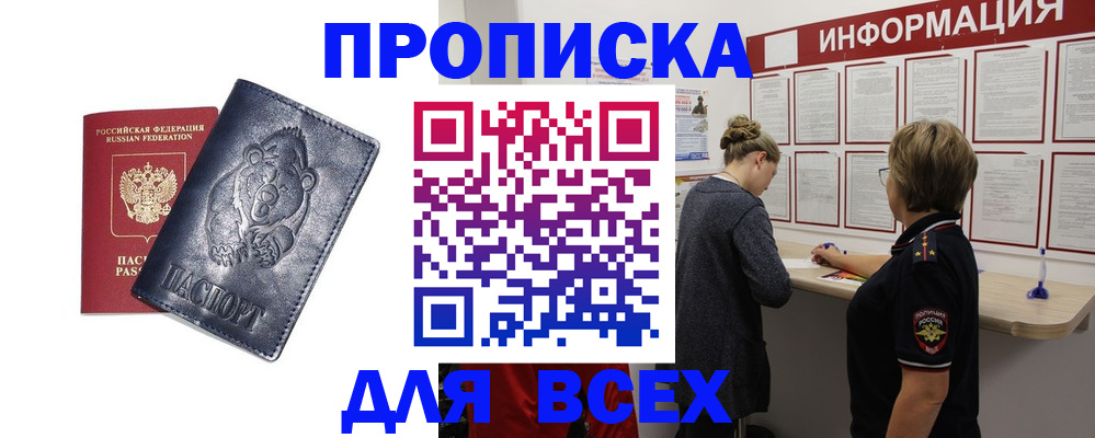 временная регистрация недорого в Кремёнках