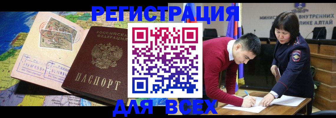 временная регистрация для всех в Кремёнках